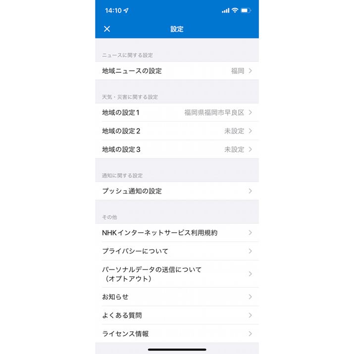 uݒvʂAVCЊQɊւvbVʒm̐ݒ肪ł