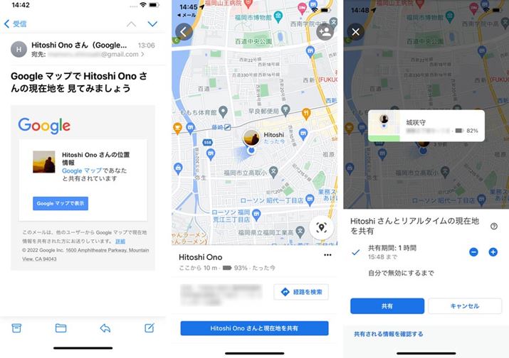 ҂󂯂[U[̓[bZ[ẂuGoogle }bvŕ\v^bvƁAҌ̌ݒn킩BuƌݒnLv^bvALԂݒ肵āuLv^bvƁǍݒnL