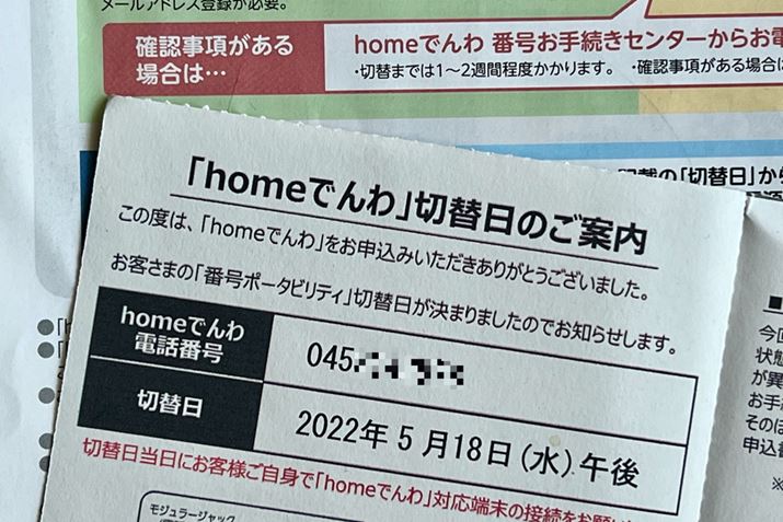 ԍ|[^reB̎葱Jn؂ւ܂Ŗ3TԂv