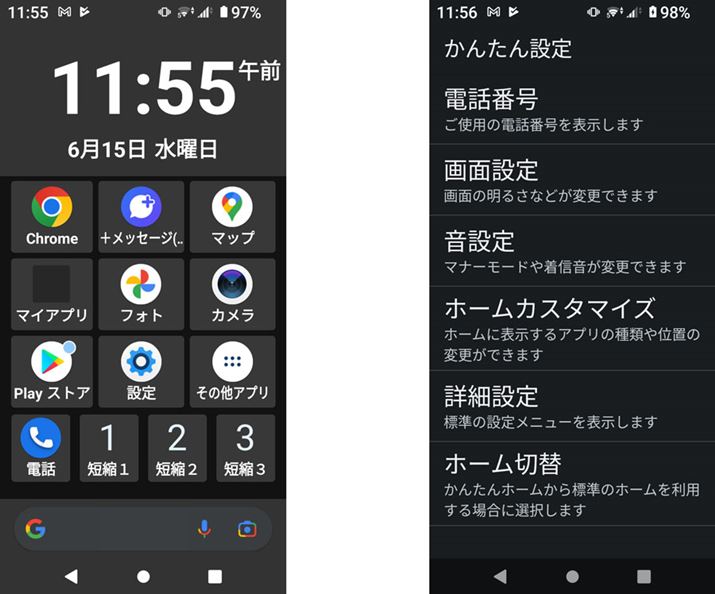 ACR╶傫\u񂽂z[vւ̐؂ւ́Az[ʏɂACR^b`邾ōs