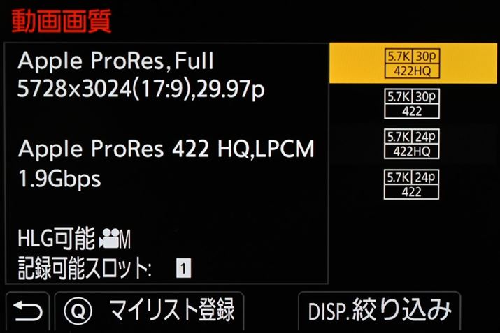 uLUMIX DC-GH6v́A5.7K/60pAC4K/120pȂǔɑʂȓL^[hɑΉĂBProRes 422 HQ/ProRes 422ł5.7K/30pL^\