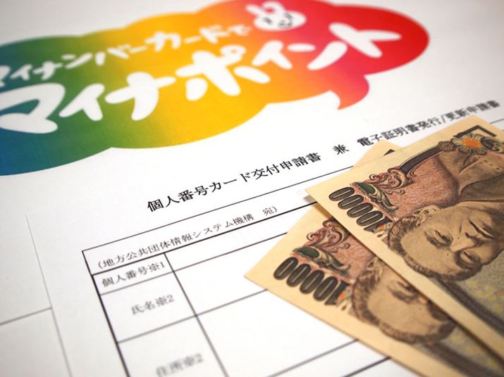 ő20,000~̃|CgҌ󂯂A}Ci|Cg2eB}Ci|Cg̐\2023N9܂ŉ܂