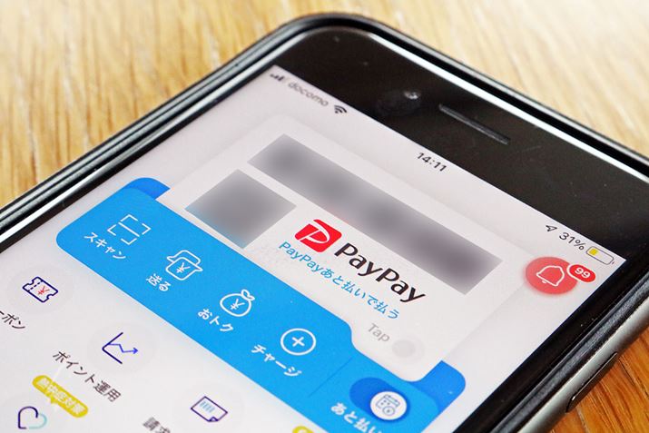 摜́uPayPayƕvȂǁAQRR[hςɂLu㕥ρṽT[rXBǂȃbĝł傤H