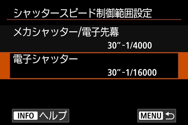 uEOS R7vƓlAdqVb^[͍ő1/16000b̍Vb^[Xs[hɑΉĂ