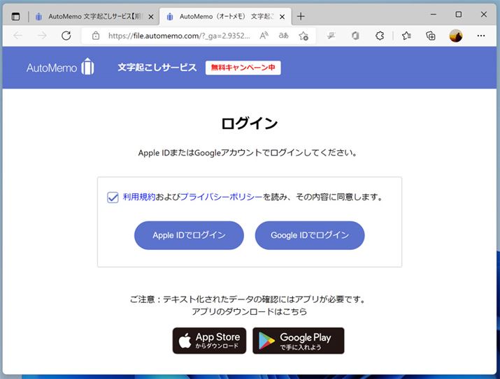 uApple IDv܂́uGoogle IDvŃOC