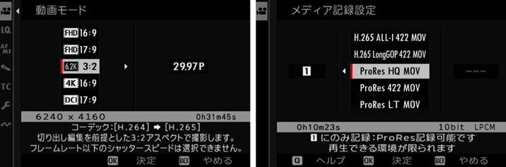AitBbNYgpɈЗ͂𔭊6.2K/30pi3:2̃I[vQ[gj̋L^\ȂقAProRes̓L^ɂΉĂ