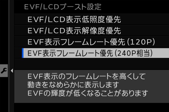 120fps\̂قAEVF̋Px͒ႭȂ̂240fps̕\ɂΉĂ