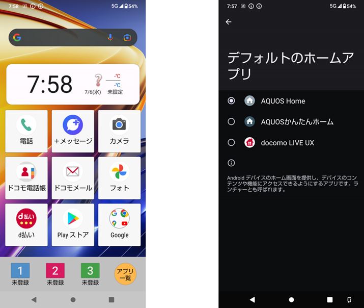 z[ʂ́AACR傫uAQUOS񂽂z[vIԂƂłiʁjBȂA؋@́uSH-51Cv́AɉāAuAQUOS HomevƁAhRṕudocomo LIVE UXvƂ3ނ̃z[ʂIԂƂł
