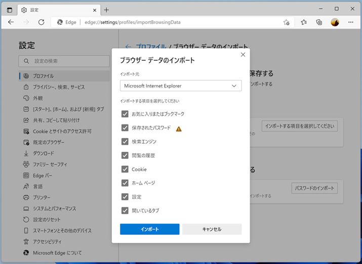 ̉ʂŃC|[g鍀ڂIāuC|[gvNbN