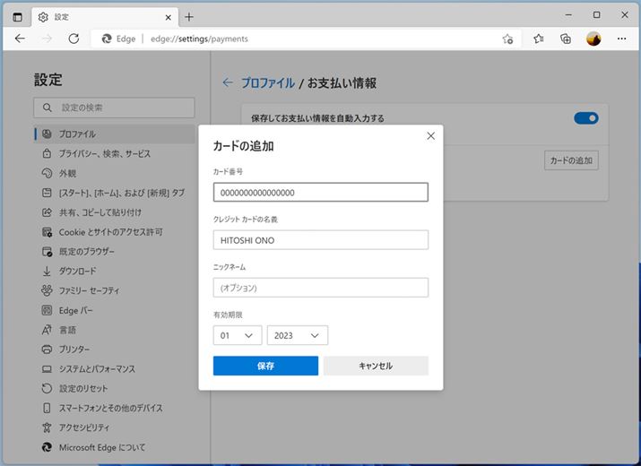 uۑĂx͂vIɂāANWbgJ[hۑ
