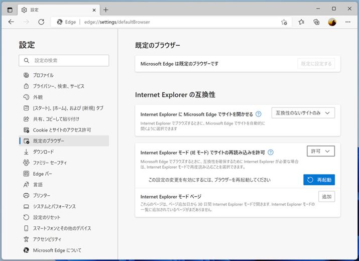 uݒvy[ẂuK̃uEU[vŁAuInternet Explorer[hiIE[hjŃTCg̍ēǂݍ݂vŁuvIAuċNvNbN