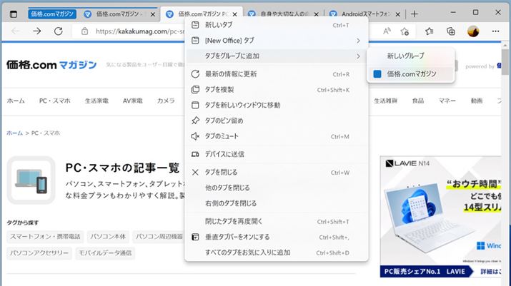 ǉ^uENbNāu^uO[vɒǉvui쐬O[v̖OjvƃNbNĒǉ