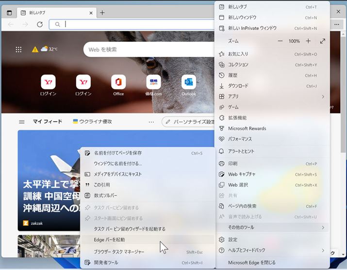 O_{^ȗ̃c[vuEdge o[NṽNbNEdge o[N