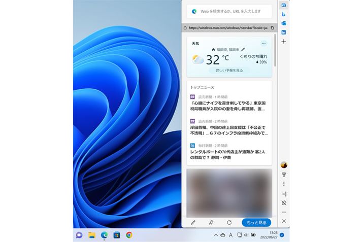 Œ\Edge o[BƒוȂǂɗpƕ֗