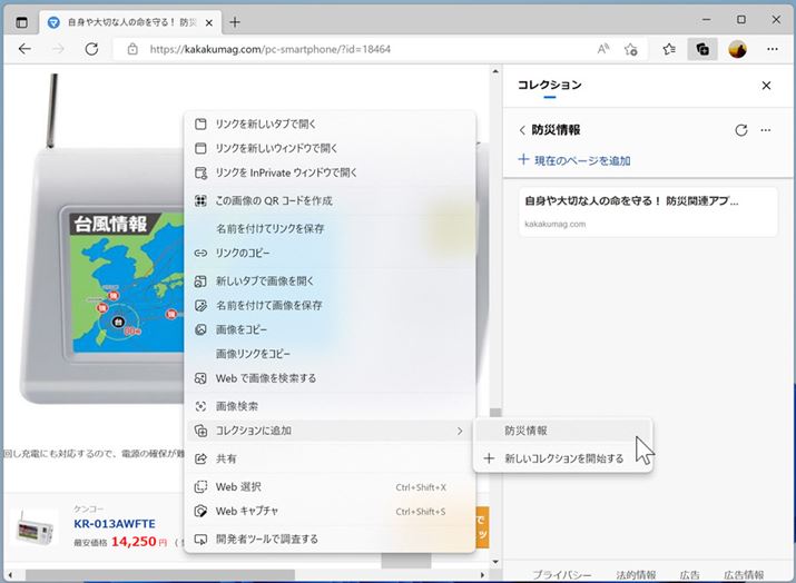 摜𒼐ډENbNāuRNVɒǉvuiRNV̖OjvNbNƉ摜ۑł