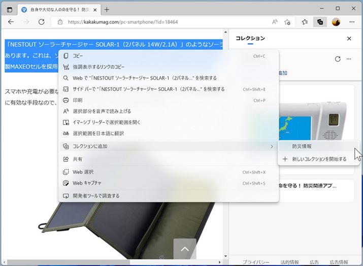 eLXgIĉENbNAuRNVɒǉvuiRNV̖OjvNbNƃeLXgf[^ۑł