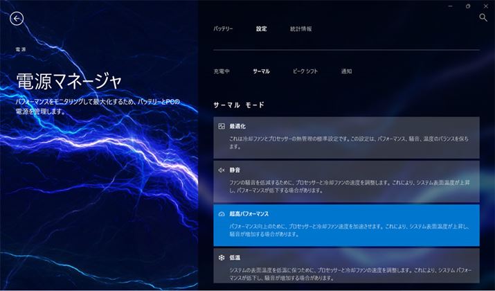 uDell PerformancevAv̓d}l[WɂAT[}[hݒł