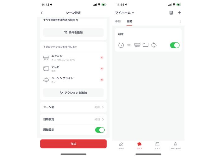 V[ɖOāu쐬v^bvAV[̍쐬͊