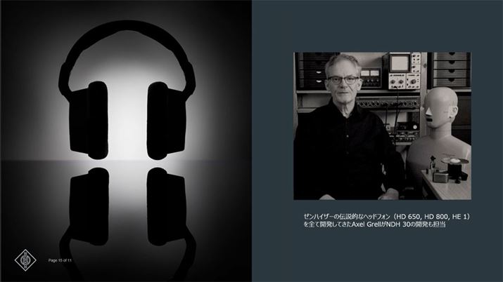 [nCU[ގЌAt[XƂămC}̐iJɌgĂAxel GrellBuNDH 30v̊Jɂ傫gĂƂ