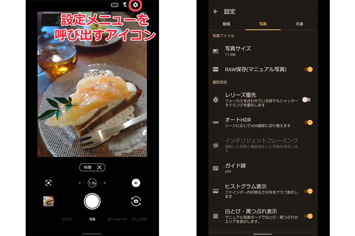 HDRȂǂ̍ڂ́ABeʒ[̃ACRĂяoݒ胁j[̒ɗpӂĂ