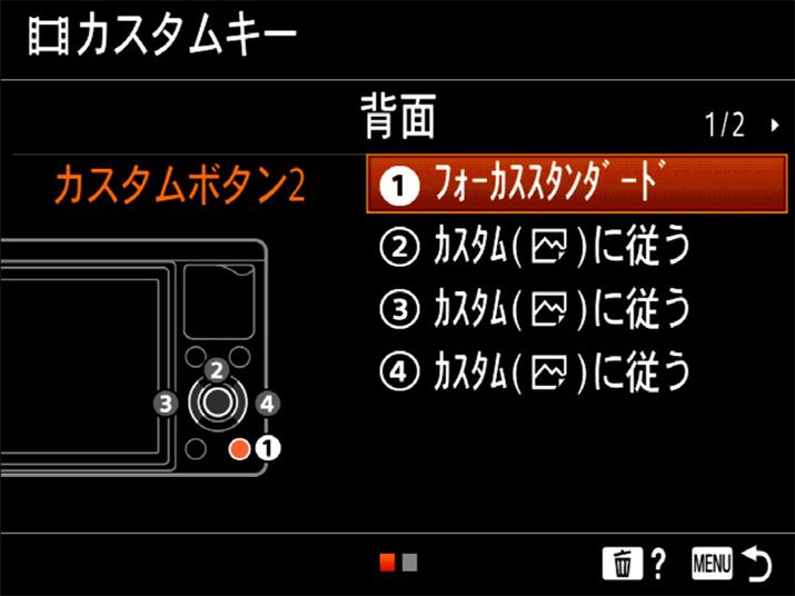 MFBeɕ֗Ȃ̂utH[JXX^_[hvƂ@\łBJX^L[ݒł̋@\蓖Ă{^ƁAMF̒ʂɈꔭŕς܂Bj[ʂMFIKvȂȂȂAMFBẽXgXy܂