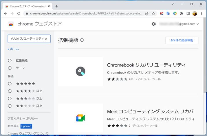uChromebookJo[eBeBvăNbN