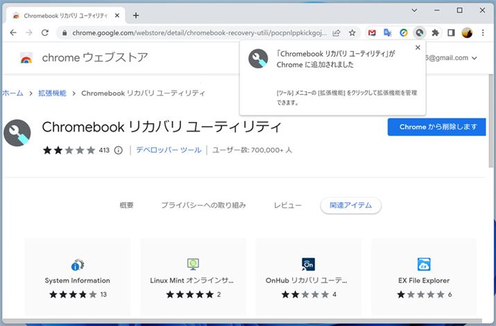 uChromebookJo[eBeBvǉꂽAu×vNbN