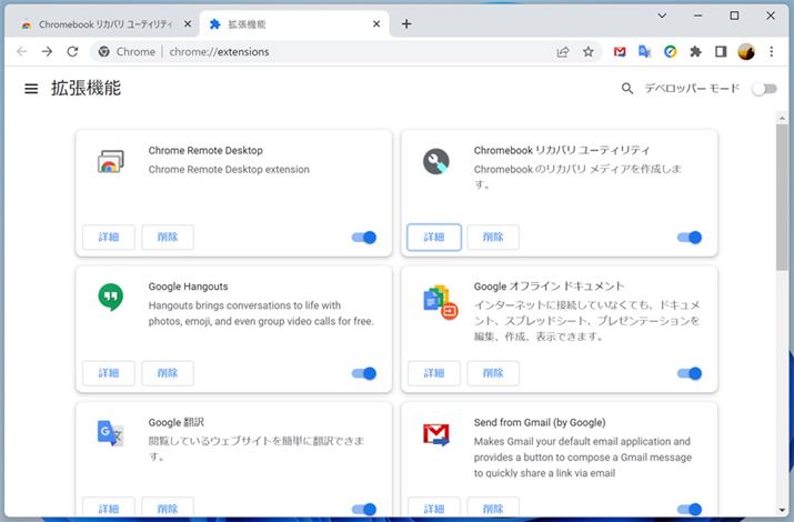 uChromebookJo[eBeBvIɂȂĂ邱ƂmFBIt̏ꍇ̓Iɂ