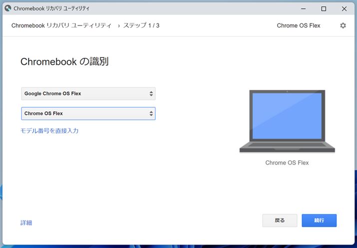 u[J[IvɁuGoogle ChromeOS FlexvAuiIvɁuChromeOS FlexvIāusvNbNB
