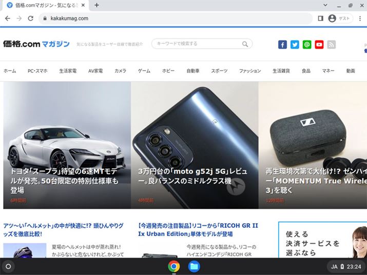 uGoogle ChromevWeby[W\ĊmF