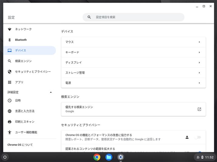 ChromeOS FlexSʂ̐ݒmF^ύXuݒv