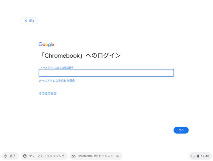 ̉ʂŁuChromeOS FlexCXg[vNbN