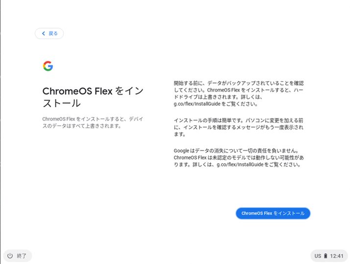 ӎmFāuChromeOS FlexCXg[vNbN