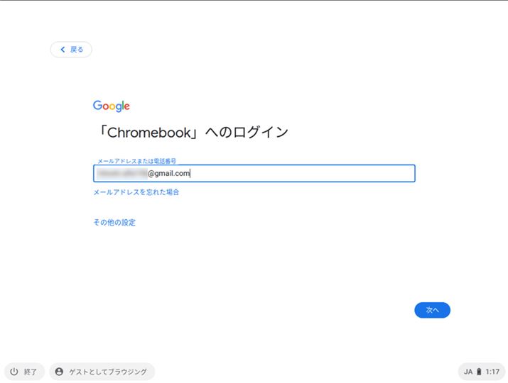 GoogleAJEg̃[AhXA܂GoogleAJEgɓo^Ădbԍ͂āuցvNbN