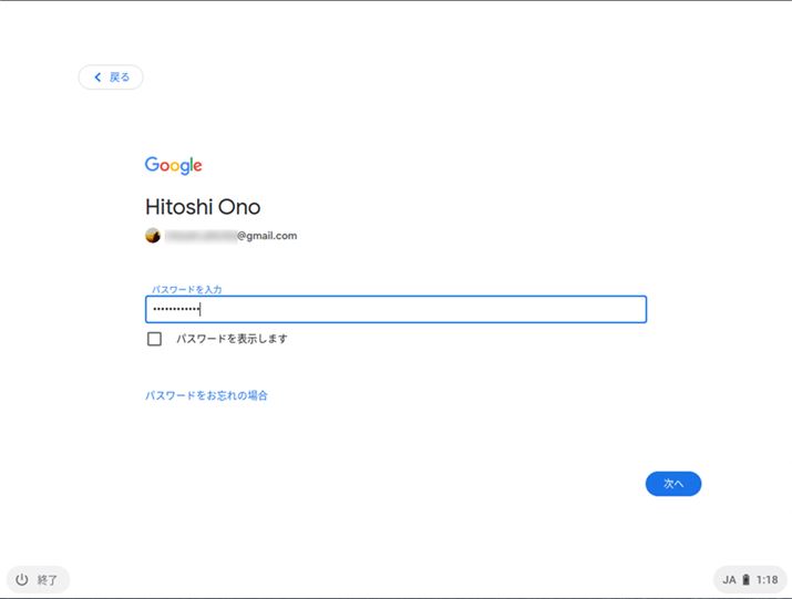 GoogleAJEg̃pX[h͂āuցvNbN