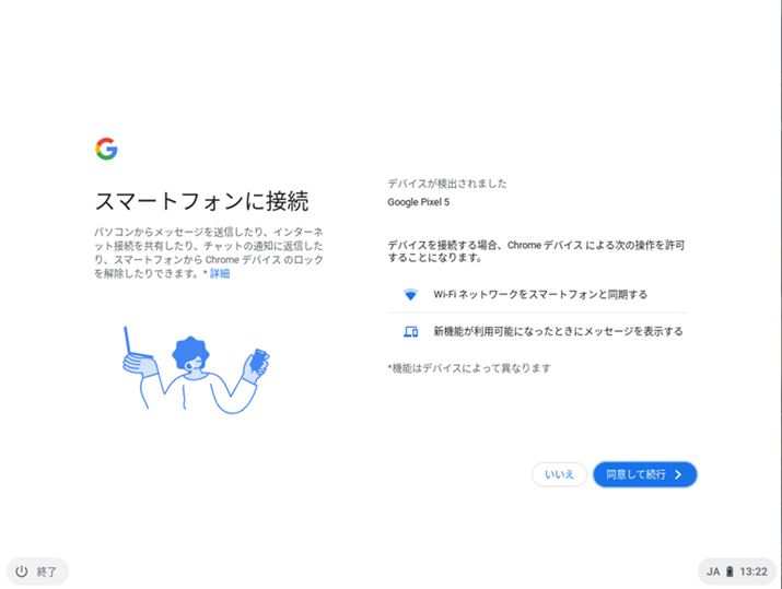 AndroidX}[gtHƂ̘Ag@\gꍇ́uӂđsvNbN