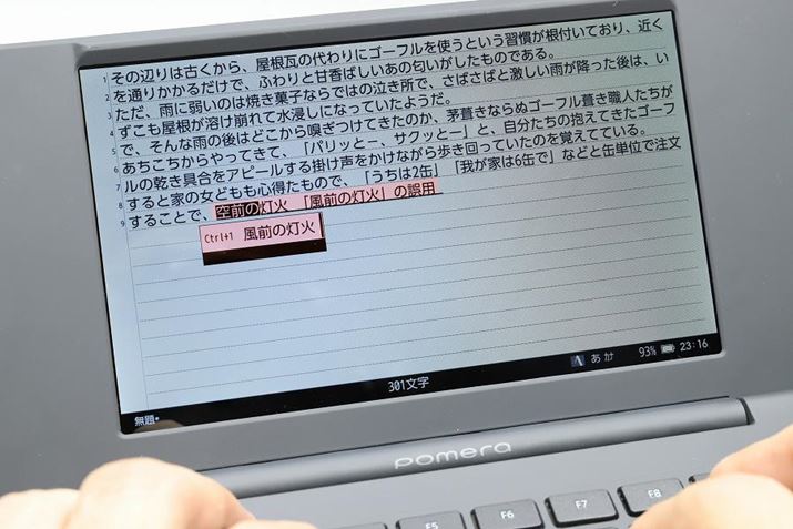 ̎Ȃǂ̊ԈႢwEĂAuATOK for pomerav̍Zx@\Bu܂ȁvƊAݒ肩Itɂ̂