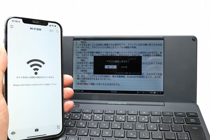 upomera LinkvƁuDM250vڑBWi-FiȂ܂ł⎞Ԃ邱Ƃ