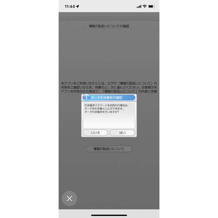 Av̏NAʂ̈ēɂďݒsBuf[^pvŁA[V[ɏp@\