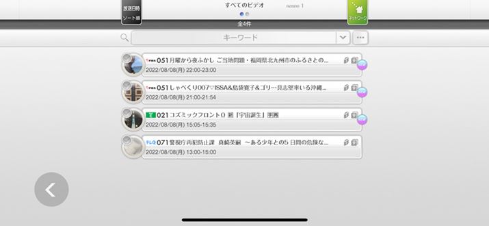 ^悵ԑg̈ꗗ猩ԑg^bvčĐBʂ͊Oo悩̑ŁȀꍇ͉EɁulbg[NṽACRǉ\