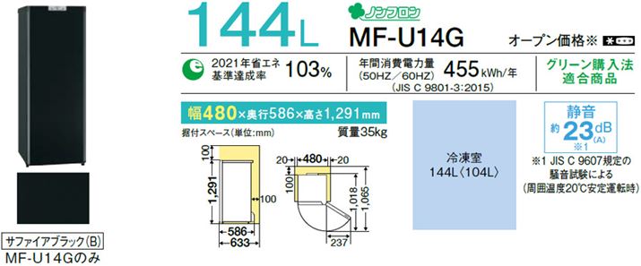 d͓͂d@ƓdMuɕċLĂ̂ŁAȒPɏȃGl̍rƂɂ́uNԏd͗ʁv`FbN܂傤摜͎OHd@uMF-U14Gv̂