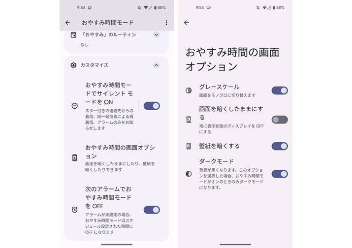 u₷ݎԂ̉ʃIvVvŁAfBXvC̐FO[XP[̐ݒȂǂs