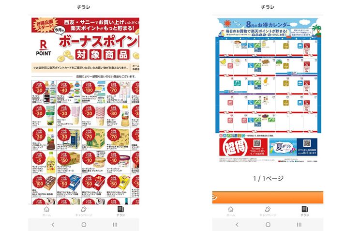 ũ{[iX|CgΏۏiv̈ꗗy[Wiʐ^jƁûJ_[viʐ^Ej