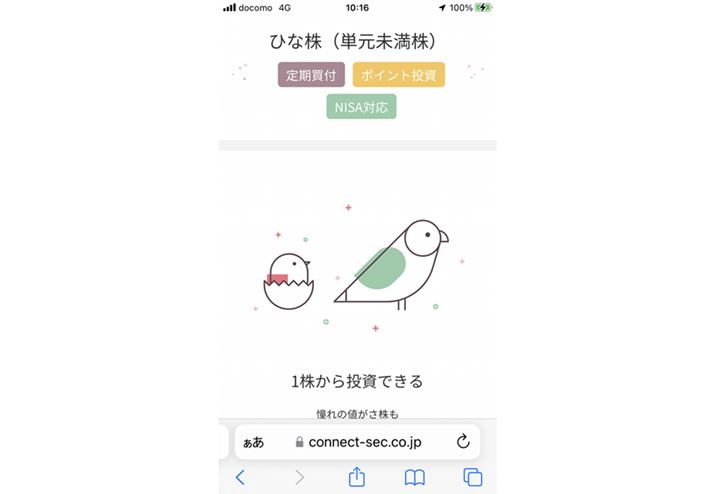 摜CONNECT̃X}zŌTCg