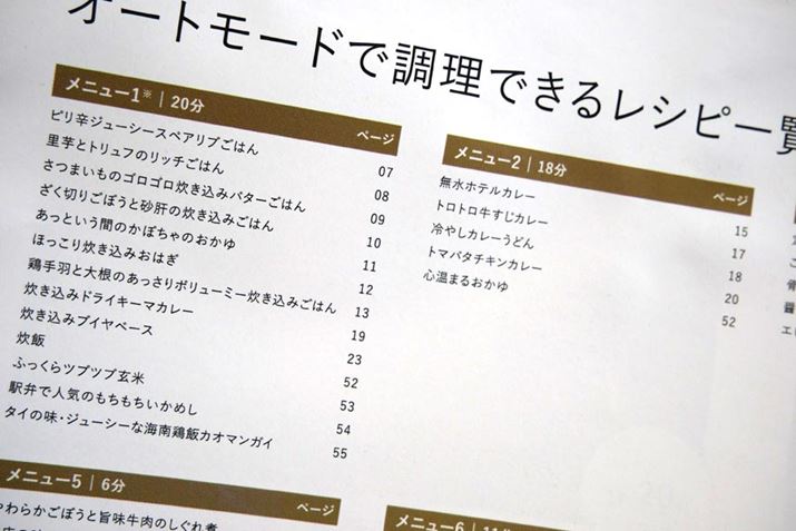 Ȃ݂ɁAI[g[hɓڂĂ郁j[8j[łAt̃VsubNɂ́Aej[ō镡̃VspӂĂ܂B̐́Av72ށBI[g[hłA\ɕLy߂ł