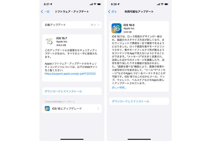 uݒv́uʁvu\tgEFAEAbvf[gvJAuiOS 16ɃAbvO[hvu_E[hăCXg[vƃ^bv