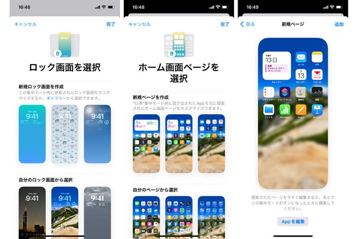 uW[hvƘA郍bNʂƃz[ʂݒ肷