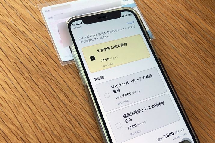 u}Ci|Cgv̐\݉ʂŁA\ޓTI܂B̏ꍇ́Au}Cio[̐VK擾vuNی؂ƂĂ̗p\݁vu̓o^v3ł