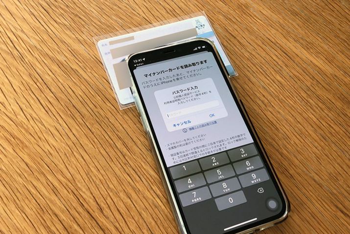 ʂςÃ}Cio[J[hX}zœǂݎ悤v܂B̍ہA}Cio[J[h̎󂯎莞ɐݒ肵4̈ÏؔԍKvłBǂݎ肪IƁu}Ci|Cgv̐\݉ʂɑJڂ܂