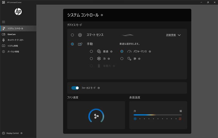 uHP Command Centervɂē샂[hIł
